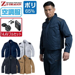 yC{CXΉz 󒲕 Zbg (2022N 14.4VtZbg) Z-DRAGON  u] 74040 ѓdh~ Y t ƕ ƒ   MǑ΍ SS S M L LL 3L 4L 5L