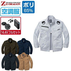 yC{CXΉz 󒲕 Zbg (2022N 14.4VtZbg) Z-DRAGON  u] 74120 tn[lXΉ ѓdh~ Y t ƕ ƒ   MǑ΍ S M L LL 3L 4L 5L