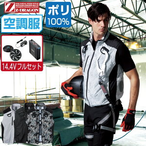yC{CXΉz 󒲕 Zbg (2022N 14.4VtZbg) Z-DRAGON WB[hS xXg tn[lXΉ |GXe100% 74150 SS S M L LL 3L 4L 5L