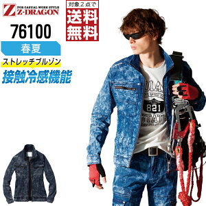 y2_wőz WB[hS ƕ t fj  Wp[ Y ⊴ Xgb` 76100 Z-DRAGON W[hS d ƒ   S M L LL EL(3L) 4L 5L