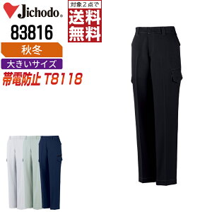 y Ώ2_ő z 傫TCY d ƃY{ H~ d J[Spc fB[X Xgb` 83816 Jichodo ƕ   81 86 91 96 101