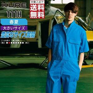 y2_wőz 傫TCY NqtN 111H ƕ ʔN  Ȃ WvX[c jZbNX 100% LxȃJ[ KURE ƒ   4L 5L 6L BBL BB3L BB4L BB5L