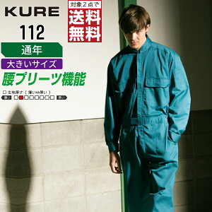 y2_wőz 傫TCY NqtN 112 ƕ ʔN  Ȃ WvX[c Y KURE ƒ   3L 4L 5L 6L BBL