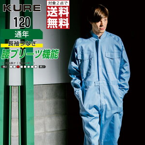 y2_wő^C{CXΉz NqtN 120 ƕ ʔN  Ȃ WvX[c Y 100% KURE ƒ   S M L LL