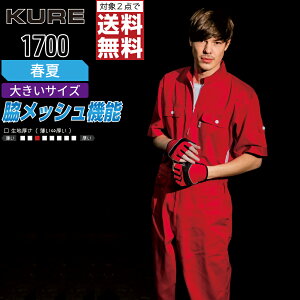 y2_wőz 傫TCY NqtN 1700 ƕ t  Ȃ WvX[c Y 100% ebV KURE ƒ   3L BL 4L 5L BBL