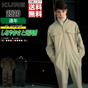 �y2�_�w���ő��������z �N���q�t�N 2520 ��ƕ� �H�~ �ȑf�� ���� �Ȃ� �����Y �y�� �����c�i�M �N���q�t�N KURE ��ƒ� ���������� ������� S M L LL