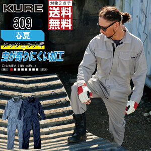 y2_wő^C{CXΉz NqtN 309 ƕ t Xgb`  Ȃ Y ciM NqtN KURE ƒ   S M L LL