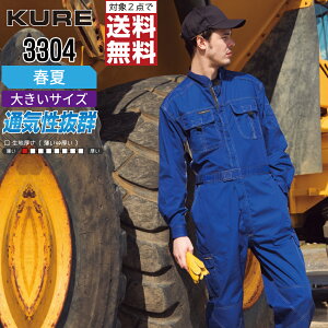 y2_wőz 傫TCY NqtN 3304 ƕ t  Ȃ Y ebV KURE ƒ   3L 4L 5L