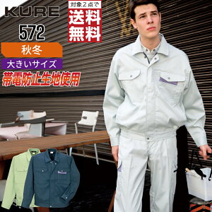 �傫���T�C�Y ��ƕ� ���� �W�����p�[ �N���q�t�N KURE 572 ���d �X�g���b�` �����Y �H�~ ��ƒ� ���������� ������� EL