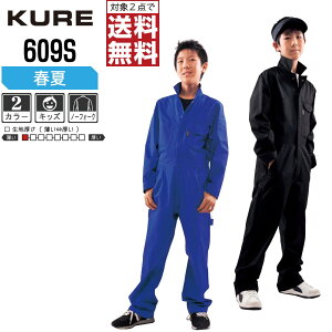 子供 長袖 つなぎ 作業服の人気商品 通販 価格比較 価格 Com
