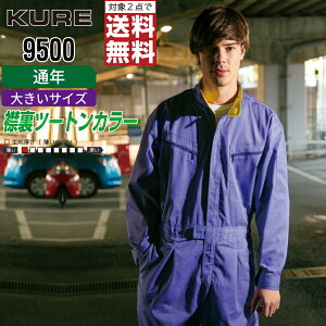 y2_wőz 傫TCY NqtN 9500 ƕ ʔN  Ȃ WvX[c Y KURE ƒ   3L 4L 5L