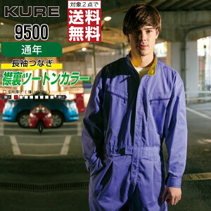 y2_wőz NqtN 9500 ƕ ʔN  Ȃ WvX[c Y KURE ƒ   S M L LL