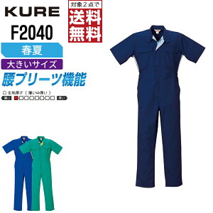 y2_wőz 傫TCY NqtN F2040 ƕ t  Ȃ WvX[c Y ebV KURE ƒ   3L 4L 5L BBL