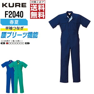 y2_wőz NqtN F2040 ƕ t  Ȃ WvX[c Y ebV KURE ƒ   S M L LL