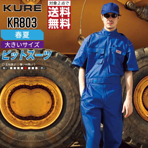 y2_wőz 傫TCY NqtN KR803 ƕ t  sbgX[c Ȃ Y 100% ebV KURE ƒ   3L 4L 5L