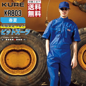 y2_wőz NqtN KR803 ƕ t  sbgX[c Ȃ Y 100% ebV KURE ƒ   S M L LL