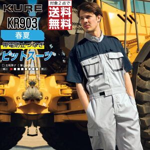 y2_wőz NqtN KR903 ƕ t  sbgX[c Ȃ Y KURE ƒ   S M L LL