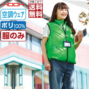 作業服 村上被服 空調服の人気商品 通販 価格比較 価格 Com