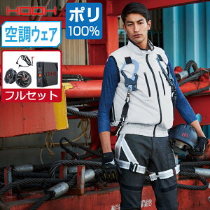 空調服 セットの通販 価格比較 価格 Com 空調服 セットの通販 価格比較 価格 Com
