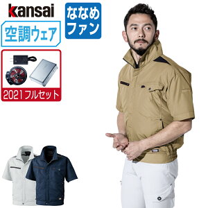 yC{CXΉz 󒲕_ (2021N tZbg ȂȂ߃t@) KANSAI 핞  u] d 01004  ƕ t 󒲃EFA MǑ΍ S M L LL 3L EL 4L 5L