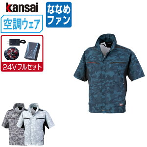 yC{CXΉz 󒲕_ (24V tZbg ȂȂ߃t@) KANSAI 핞  u] UVJbg |GXe100% 01008  ƕ t 󒲃EFA MǑ΍ M L LL 3L EL 4L 5L