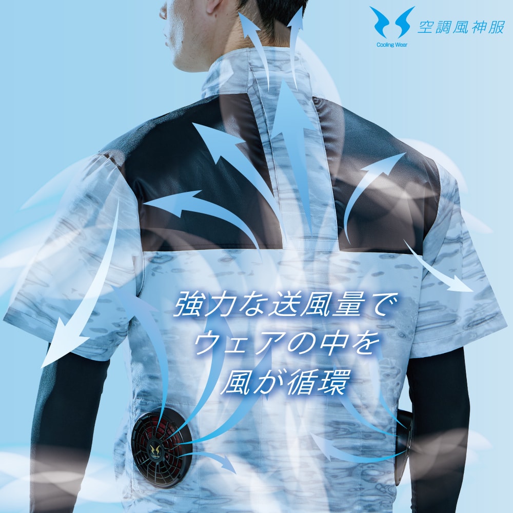 楽天市場】【インボイス対応可】 空調風神服 (2023年 24V フルセット