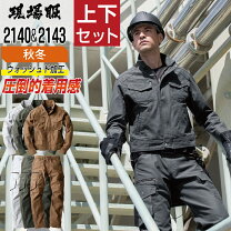楽天市場】ジーベック 2140 ストーンブラックの通販