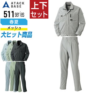 �A�^�b�N�x�[�X �㉺�Z�b�g ��ƕ� �t�� ���� �̔��_��No.1�V���[�Y �����Y ATACK BASE 5134 �u���]�� 5182 �����^�b�N�p���c