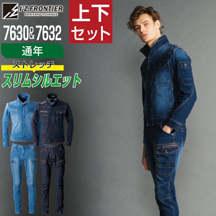 楽天市場】【送料無料 上下セット】 2WAYストレッチ ハイスペック 作業 