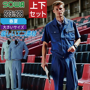 yz 傫TCY Ka \E ㉺Zbg ƕ t Xgb` d z K[NEFA GRf Y ƒ SOWA 923 Wp[ 928 J[Spc