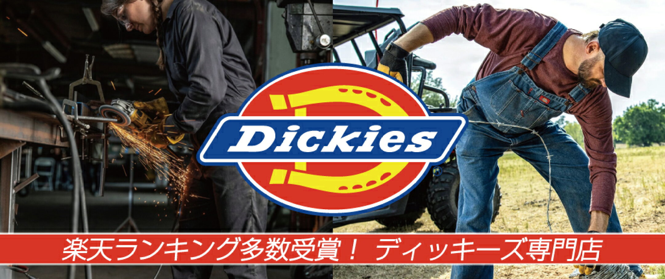 ディッキーズ 作業服・つなぎ特集バナー｜楽天ランキング多数受賞の人気ブランド｜現場作業に強い高耐久ワークウェアを厳選掲載｜33999・48799の定番モデル紹介