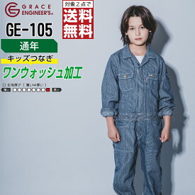 楽天市場 つなぎ 作業着 キッズ ベビー マタニティ の通販 楽天市場 つなぎ 作業着 キッズ ベビー マタニティ の通販