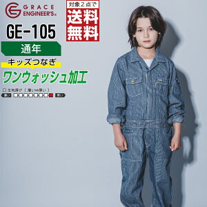 yC{CXΉEΏ2_őz qbR[ ciM GE-105 LbY ʔN ƕ S2F 100% GRACE ENGINEER'S OCXGWjA[Y Ȃ  ƒ 100 110 120 130 140 150
