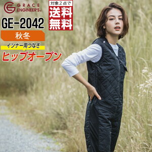 【2点購入で送料無料/インボイス対応】 インナーツナギ 袖なし GE-2042 秋冬 作業服 全2色 GRACE ENGINEER'S グレイスエンジニアーズ 防寒 保温 つなぎ 長袖 作業着 SS S M L LL 3L