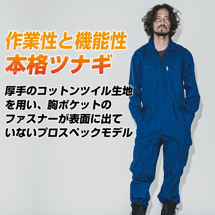 送料無料お手入れ要らず ツナギ 作業服 つなぎ おしゃれ 長袖 服 作業着 秋冬向け メンズ 人気 GE-130 S M L LL 3L 4L 5L かっこいい GRACE ENGINEER#039;s discoversvg.com 送料無料お手入れ要らず ツナギ 作業服 つなぎ おしゃれ 長袖 服 作業着 秋冬向け メンズ 人気 GE-130 S M L LL 3L 4L 5L かっこいい GRACE ENGINEER#039;s discoversvg.com