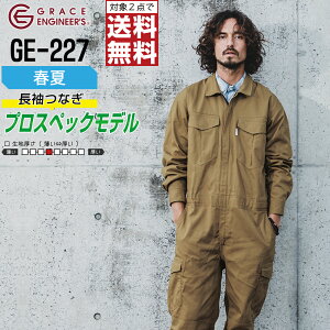 yC{CXΉEΏ2_őz 傫TCY ciM GE-227 Y t ƕ S3F 100% GRACE ENGINEER'S OCXGWjA[Y Ȃ  ƒ 4L 5L BL BLL B3L B4L B5L