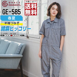 作業服 つなぎ ヒッコリー 半袖の人気商品 通販 価格比較 価格 Com