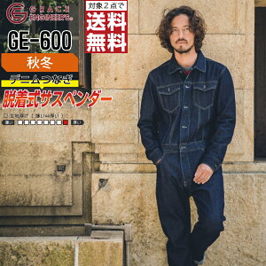 【2点購入で送料無料/インボイス対応】 大きいサイズ グレイスエンジニアーズ 作業服 秋冬 デニム 長袖 つなぎ メンズ 綿素材 GE-600 SK PRODUCT エスケープロダクト 作業着 かっこいい おしゃ
