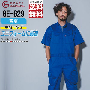 作業服 つなぎ 半袖 大きいサイズの人気商品 通販 価格比較 価格 Com