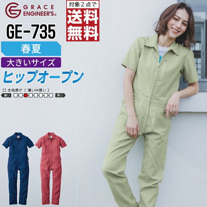 ツナギ 作業服 ROUND ONI 春夏 半袖つなぎ S-03 丸鬼商店｜作業