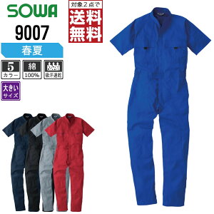 y2_wőz 傫TCY SOWA t  Ȃ 9007 100% ₷ z S5F Ka Jo[I[ ƒ ƕ 3L 4L 6L