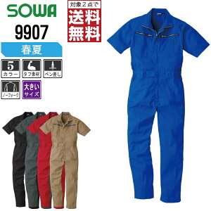 y2_wőz 傫TCY SOWA t  Ȃ 9907 ₷ ^tf S5F Ka Jo[I[ ƒ ƕ 3L 4L 6L