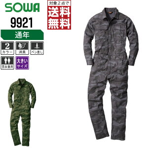 y2_wőz 傫TCY SOWA ʔN  Ȃ 9921  L ₷ S2F Ka Jo[I[ ƒ ƕ 3L 4L 6L