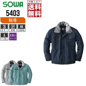 y2_wőz 傫TCY Ka h H~ h u] Y ȑf 5403 SOWA ƕ   3L 4L 6L