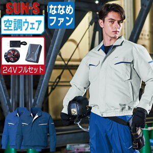 yz TGX 󒲕_ (24VtZbg ȂȂ߃t@) KF90470  u] Y fB[X ѓdh~ SUN-S 󒲍ƕ ŋ S M L LL 3L 4L 5L 6L 8L