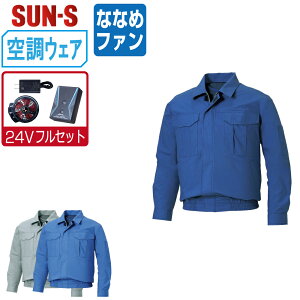 yz TGX 󒲕_ (24VtZbg ȂȂ߃t@) KF90550 100%  u] Y fB[X SUN-S 󒲍ƕ ŋ S M L LL 3L 4L 5L 6L 8L