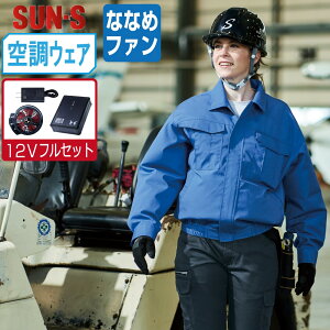 yz TGX 󒲕_ (12VtZbg ȂȂ߃t@) KF90740  u] Y SUN-S 󒲍ƕ ŋ M L LL 3L 4L 5L