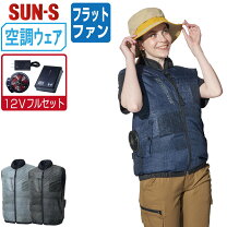 楽天市場】空調服 フルセット フード 12vの通販