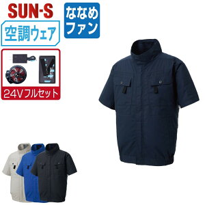 yz TGX 󒲕_ (24VtZbg ȂȂ߃t@) KF92450G 100%  u] Y fB[X tn[lXΉ SUN-S 󒲍ƕ ŋ S M L LL 3L 4L 5L 6L