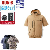 楽天市場】空調服風神 セットの通販